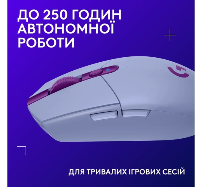 Миша бездротова G305 Lightspeed, лілова Logitech (910-006022)