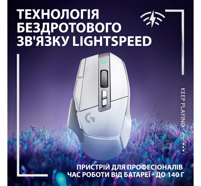 Миша бездротова G502 X Lightspeed, біла Logitech (910-006189)