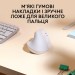 Миша бездротова Lift для Mac Vertical Ergonomic, біла Logitech (910-006477)