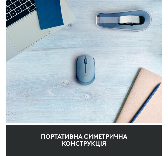 Миша бездротова M171, блакитна Logitech (910-006866)