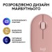 Миша бездротова M350s Pebble, рожева Logitech (910-007014)