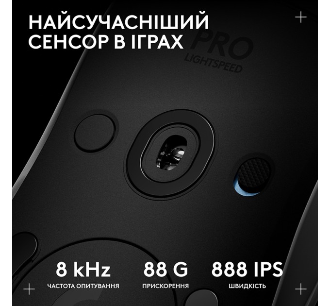 Миша бездротова G Pro 2 Lightspeed, біла Logitech (910-007302)