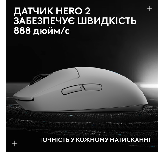 Миша бездротова G Pro 2 Lightspeed, біла Logitech (910-007302)