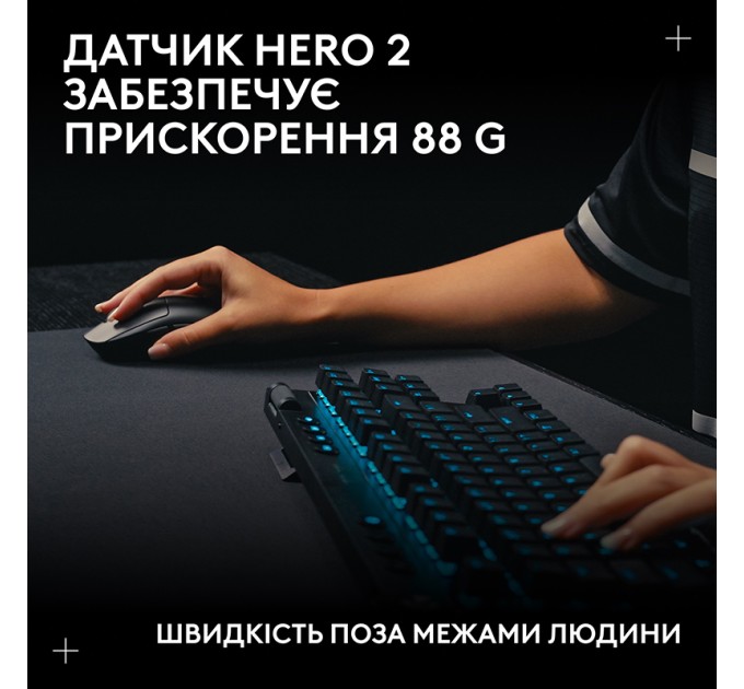 Миша бездротова G Pro 2 Lightspeed, біла Logitech (910-007302)