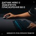 Миша бездротова G Pro 2 Lightspeed, біла Logitech (910-007302)