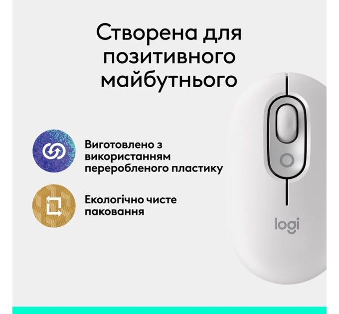 Миша бездротова POP with Emoji, біла Logitech (910-007411)