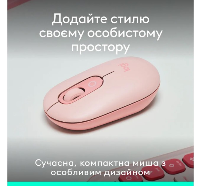 Миша бездротова POP with Emoji, рожева Logitech (910-007413)
