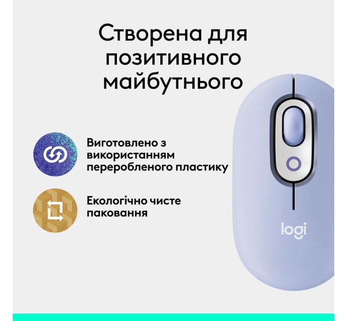 Миша бездротова POP with Emoji, лілова Logitech (910-007414)