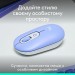 Миша бездротова POP with Emoji, лілова Logitech (910-007414)