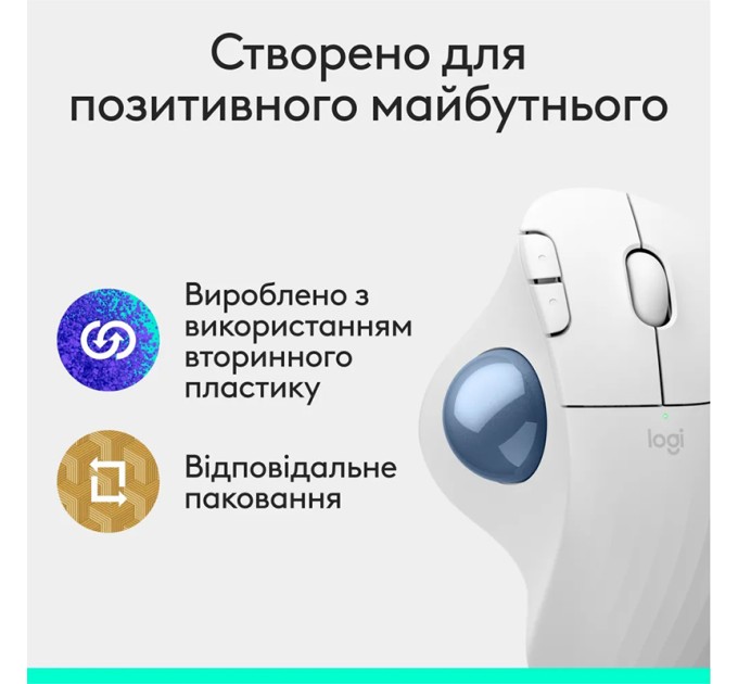 Миша бездротова Ergo M575S Trackball, біла Logitech (910-007030)