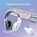 Гарнітура бездротова ігрова G733 Lightspeed, RGB, біла Logitech (981-000883)