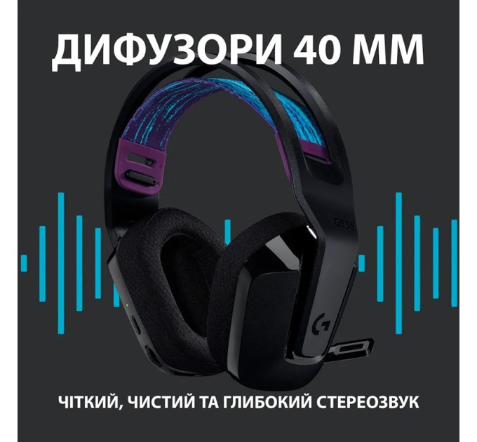 Гарнітура бездротова ігрова G535 Lightspeed, чорна Logitech (981-000972)