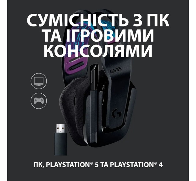 Гарнітура бездротова ігрова G535 Lightspeed, чорна Logitech (981-000972)