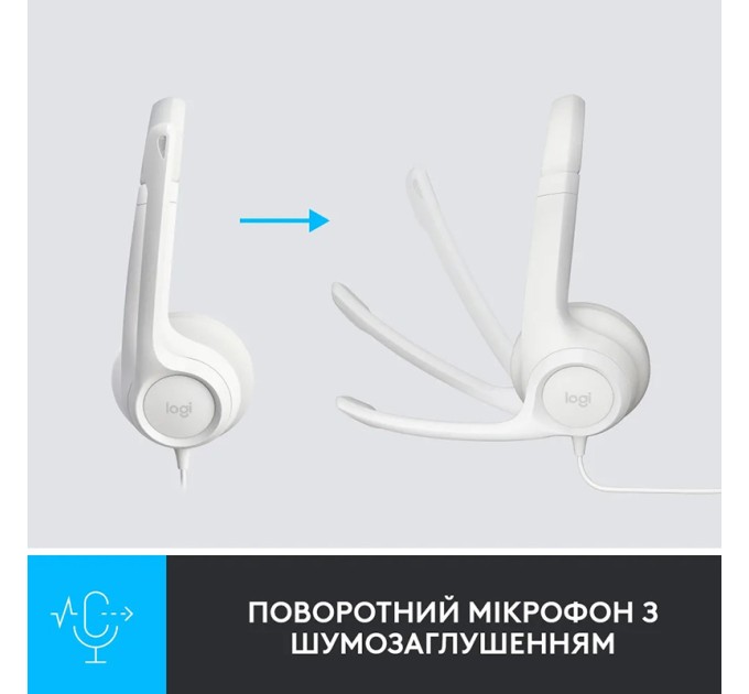 Гарнітура USB H390, біла Logitech (981-001286)