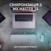 Клавіатура бездротова MX Keys S Plus Palmrest, UA, графітова Logitech (920-011589)