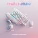 Клавіатура USB ігрова G713 Aurora GX Brown, UA, біла Logitech (920-010422)