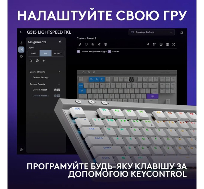 Клавіатура бездротова G515 TKL Lightspeed Tactile, UA, біла Logitech (920-012539)