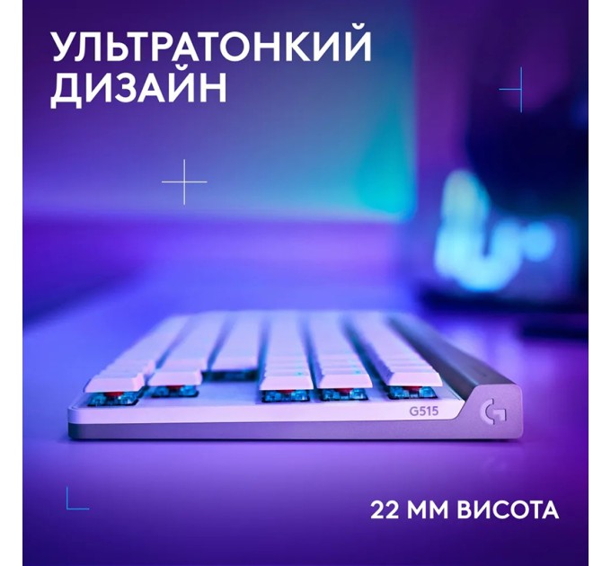 Клавіатура бездротова G515 TKL Lightspeed Tactile, UA, біла Logitech (920-012539)