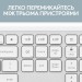 Клавіатура бездротова K950, UA, біла Logitech (920-012466)