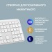 Клавіатура бездротова K950, UA, біла Logitech (920-012466)