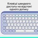 Клавіатура бездротова POP Icon Keys, UA, лілова Logitech (920-013074)