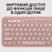 Комплект клавіатура та миша бездротовий Pebble 2 Combo, UA, рожевий Logitech (920-012241)