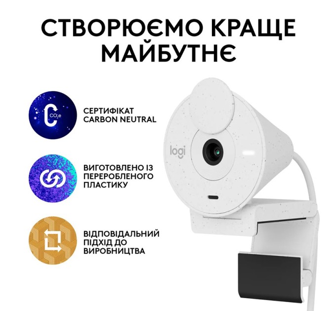 Веб-камера Brio 300, біла Logitech (960-001442)