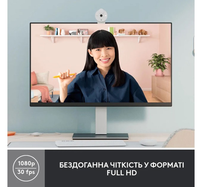 Веб-камера Brio 300, біла Logitech (960-001442)