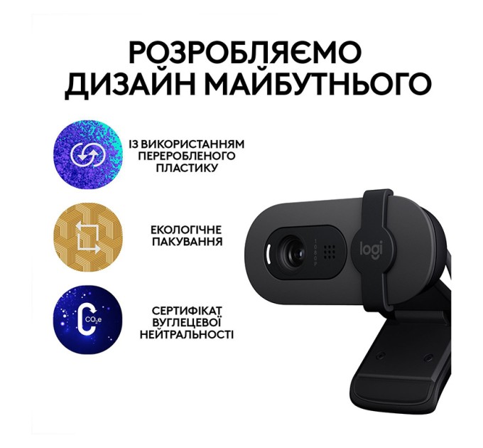 Веб-камера Brio 105, графітова Logitech (960-001592)