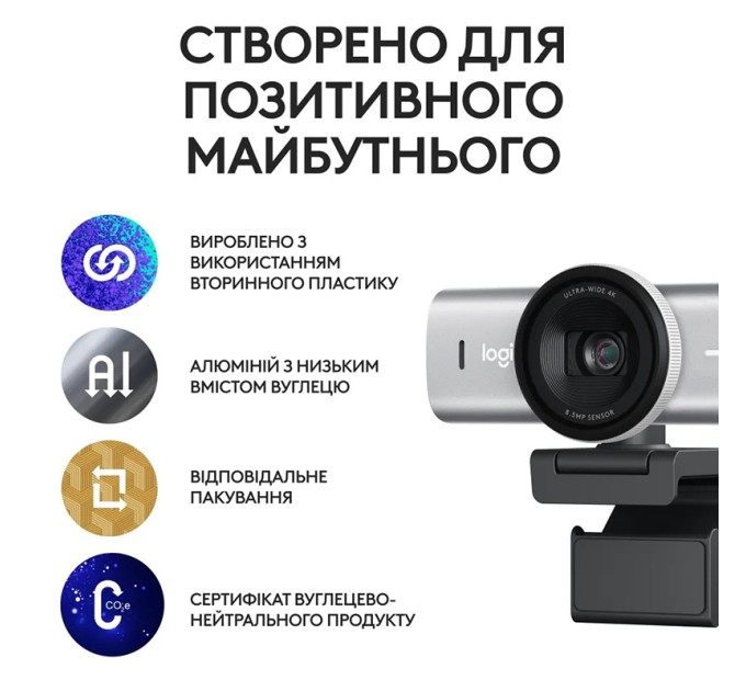 Веб-камера MX Brio, світло-сіра Logitech (960-001554)