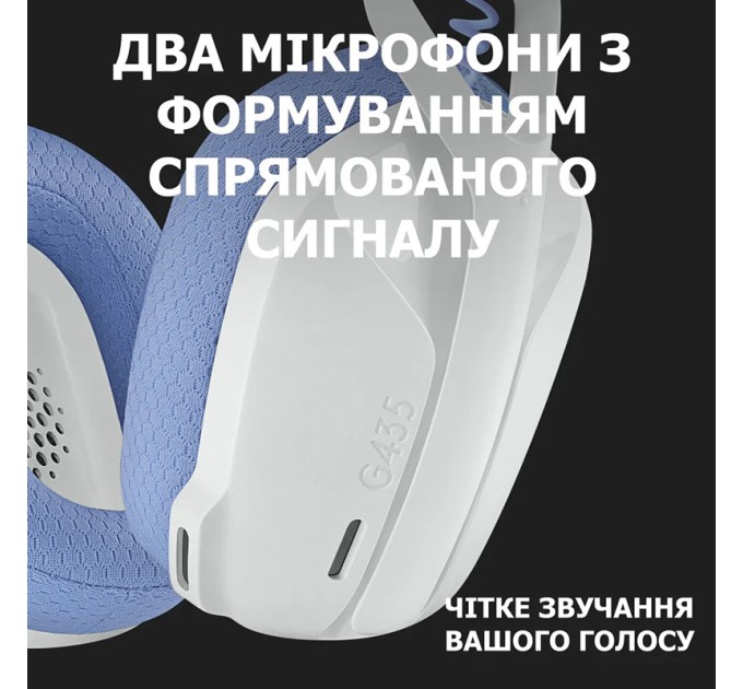 Гарнітура бездротова ігрова G435 Lightspeed, біла Logitech (981-001074)