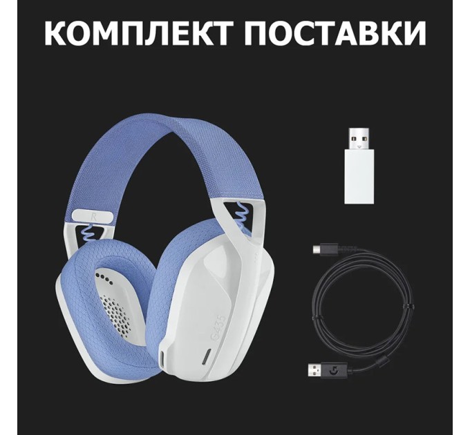 Гарнітура бездротова ігрова G435 Lightspeed, біла Logitech (981-001074)