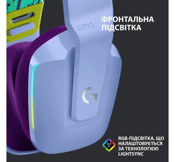 Гарнітура бездротова ігрова G733 Lightspeed, RGB, лілова Logitech (981-000890)