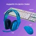 Гарнітура бездротова ігрова G733 Lightspeed, RGB, синя Logitech (981-000943)