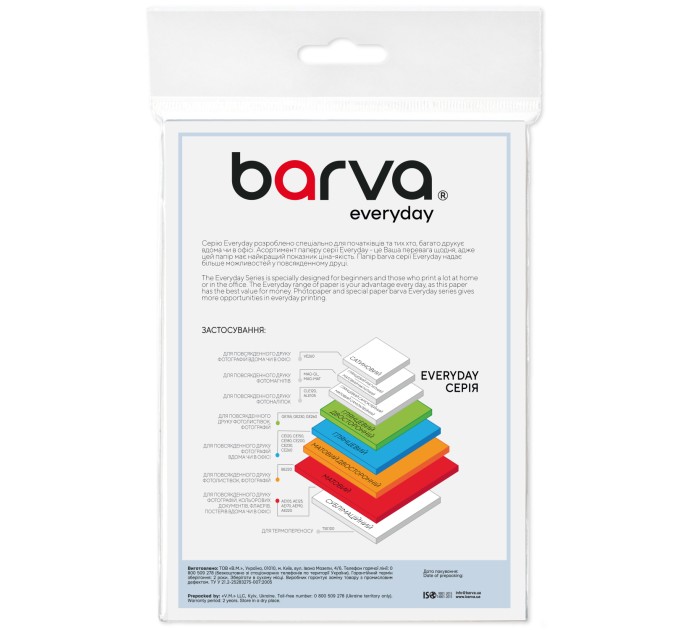 Фотопапір глянцевий 230 г/м2, 13x18 см, 20 арк Everyday Barva (IP-CE230-433)