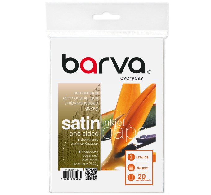 Фотопапір сатиновий 260 г/м2, 13x18 см, 20 арк Everyday Barva (IP-VE260-437)