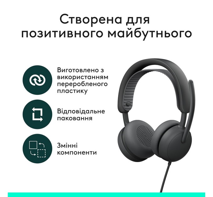 Гарнитура проводная Zone Wired 2, графитовая Logitech (981-001619)