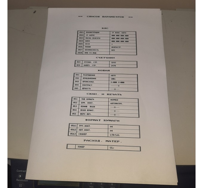 Xerox Phaser 3100MFP Б/В — багатофункціональний принтер із гарантією