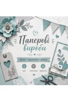 Паперові вироби