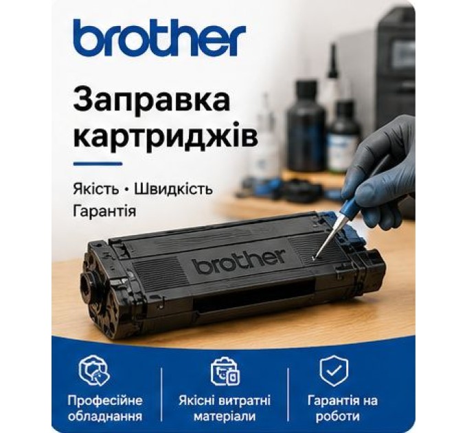 Заправка картриджа Brother TN-3380