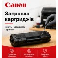 Заправка картриджа Canon C-EXV40