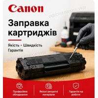 Заправка картриджа Canon 724