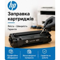 Заправка картриджа HP Q2624A