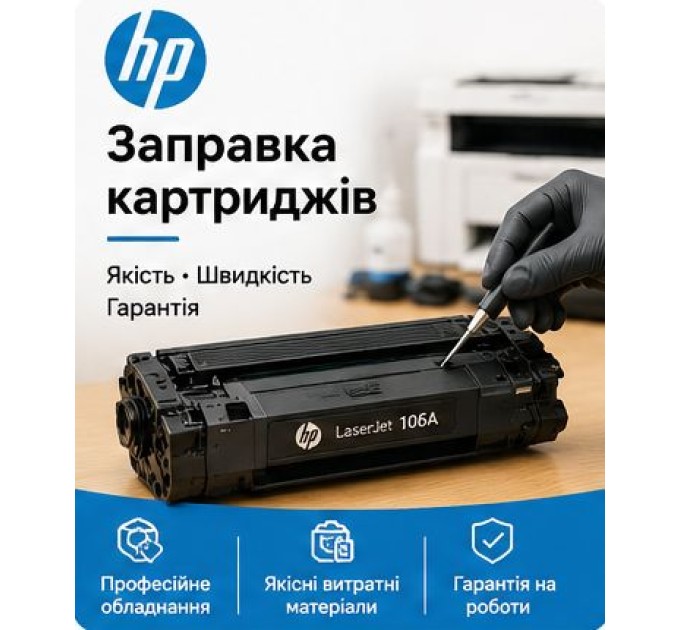 Заправка картриджа HP CE400A (507A) Black
