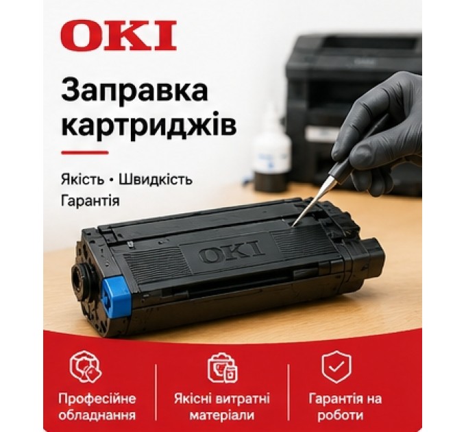 Заправка картриджа MC360 Black
