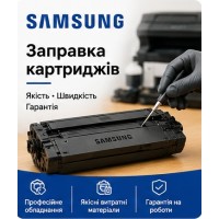 Заправка картриджа Samsung ML-6060D6