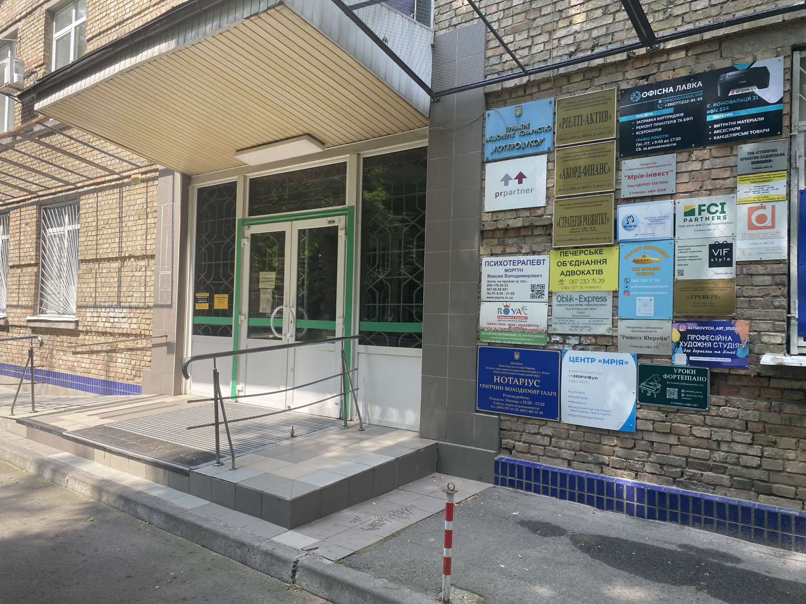 Сервісний центр Офісна Лавка на Печерську в Києві